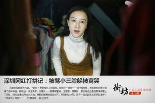 吃瓜事件网红小三视频播放